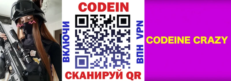 закладки  Меленки  hydra онион  Кодеин Purple Drank 