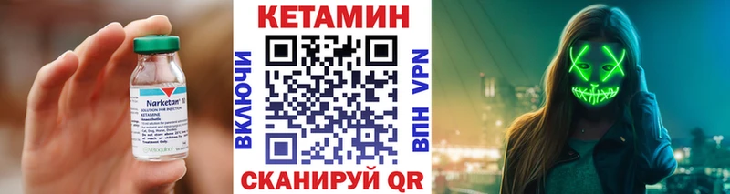 КЕТАМИН VHQ  как найти закладки  Меленки 