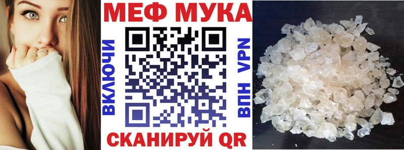 мега маркетплейс  что такое наркотик  Меленки  МЯУ-МЯУ мука 