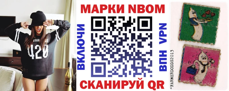 Марки N-bome 1500мкг  Меленки 